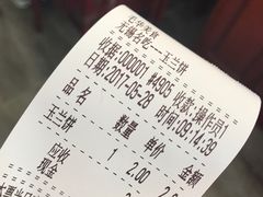 账单-毛华美食(清扬路店)