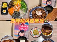 -左舞和风屋便当(金地店)
