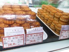 -闻酥园(大慈寺店)