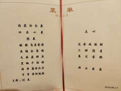 菜单-钓鱼台国宾馆