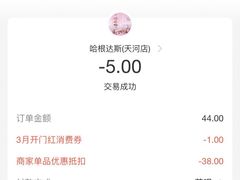 -哈根达斯(天河城店)