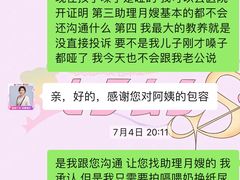 -天鹅到家·保姆月嫂育儿嫂(朝阳店)