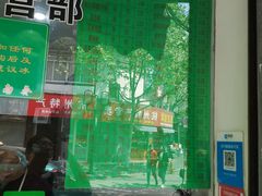 -江南春(中山中路店)