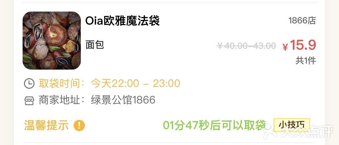Oia烘焙(1866店)图片