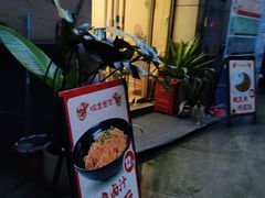 -咬金面馆(广州首店)