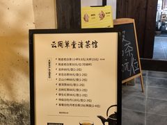 -月栖华明-云间草堂清茶馆(泗泾古镇店)