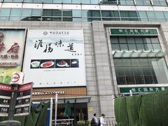 -淮扬韵.淮扬味道