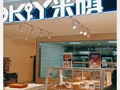 -米旗(欧亚商都店)