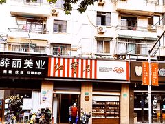 -红宝石·鲜奶小方(昌里店)