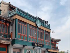 -星巴克臻选(北京前门大街店)