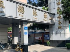 -矿泉游泳场