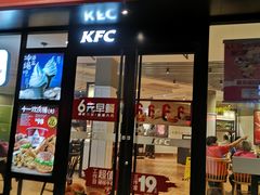 门面-肯德基(洛川店)