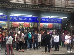 -宫廷糕点铺
