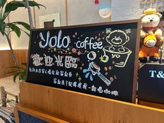 -YOLO COFFEE悠乐咖啡