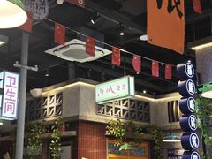 -楠火锅(昆山金鹰店)