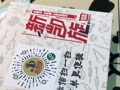 -新凯旋烧烤·燕姐千岛湖土菜