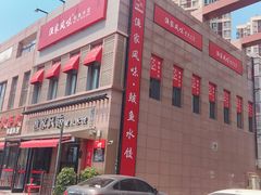 -渔家风味·鲅鱼水饺·央视展播·海鲜天津菜(开发区店)