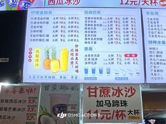 -海大南门夜市(海富街店)