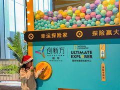 -珠海横琴国家地理探险家中心(创新方)