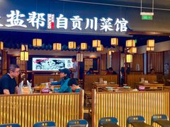 -大盐帮川菜馆(长楹天街店)