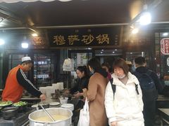-清真·穆萨砂锅(大皮院店)