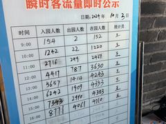 -水浒好汉城