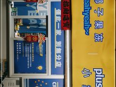 -椰爺爺·椰子冻砵仔糕