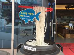 -古来思鱼饼