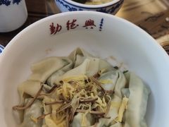-勤德兴(湖滨路店)