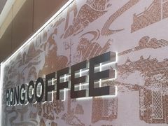 -蓉小乔·RONG COFFEE(春熙路店)