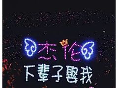 -奥林匹克体育中心游泳跳水中心