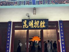 -昆明市金殿名胜区