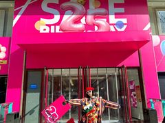 -王府井百货(总府店)