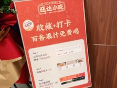 -旺达·福州菜(正大广场店)