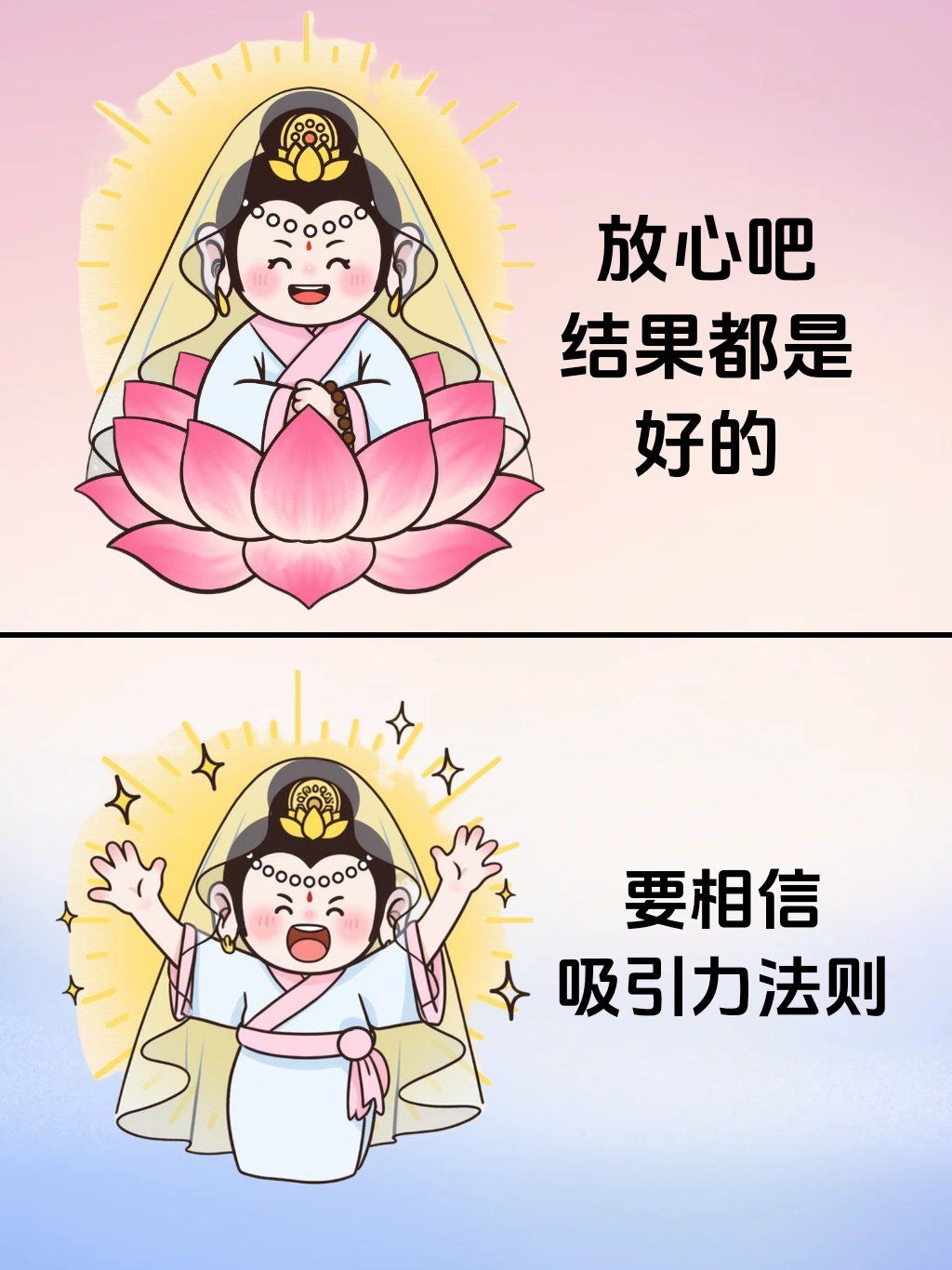 放心吧,结果都是好的