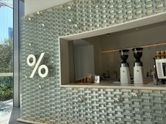 -% Arabica阿拉比卡咖啡(罗湖万象城店)