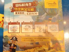 -上海乐高探索中心
