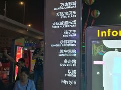 -万达广场(盐城盐都店)