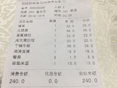 账单-壹只菜·崇明本地特色菜(崇明南门店)