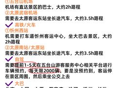 -五台山风景名胜区