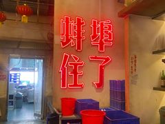 -阿财老铺·老蚌埠龙虾城(华夏总店)