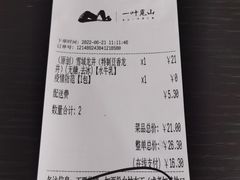 -一叶觅山(半边街店)