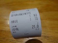 -小豆海棠(人民南路店)