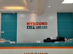 -AudioNova 海之声助听器峰力助听器索诺瓦自营店(北京店)