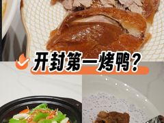 -梅利汴京烤鸭•开封豫菜地标店(东司门店)