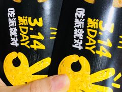 菠萝派-麦当劳(乳山路店)