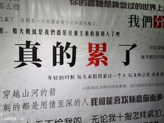 -成都失恋馆
