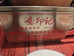-龚印记牛骨牛杂屋·四代传承(珠影星光城店)