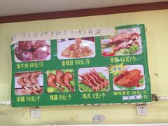 -顺兴斋(高家园店)