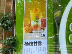 -真茶屋·0奶精(街道口一店)